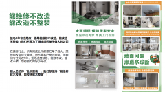 为旧房办事供给了多样化的实践
