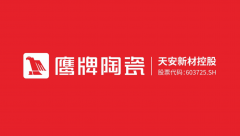 品牌正式“陶瓷+大师居”双轨并